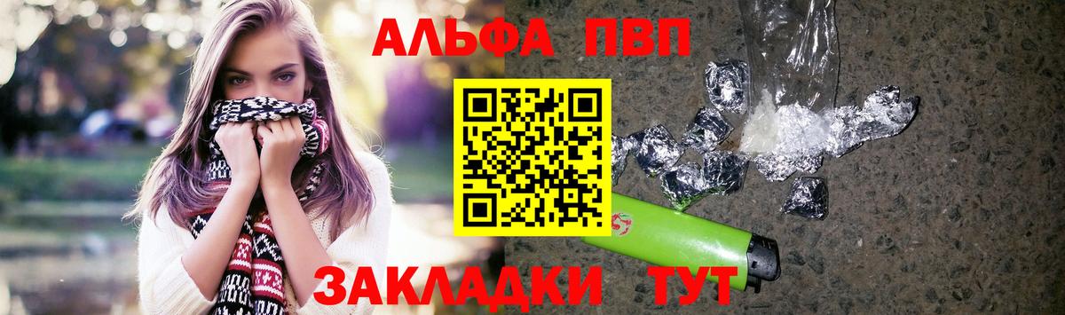 Изобильный  Alpha PVP Соль  Вход с VPN 