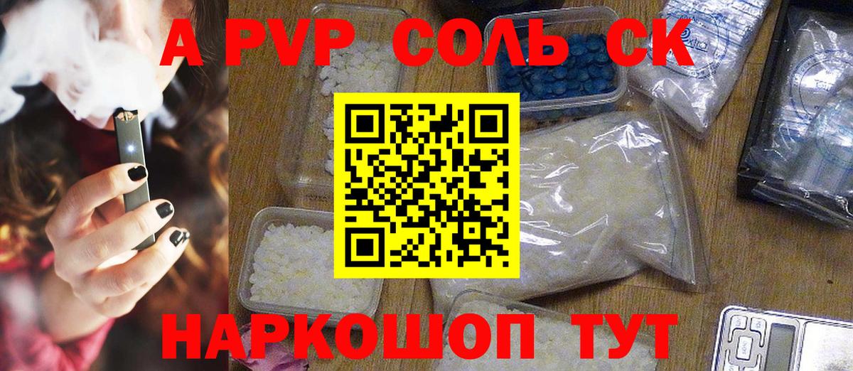 APVP крисы CK Изобильный