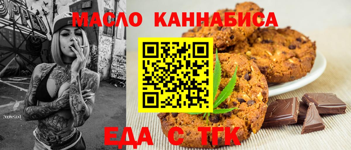 Cannafood конопля  Вход с VPN  Изобильный 