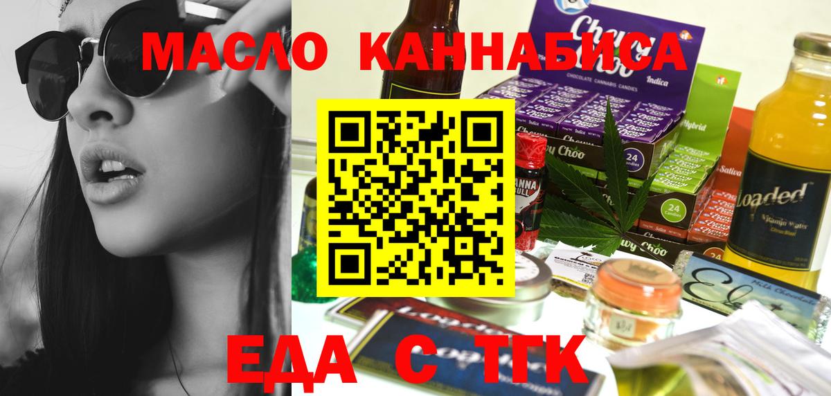 Печенье с ТГК конопля Изобильный