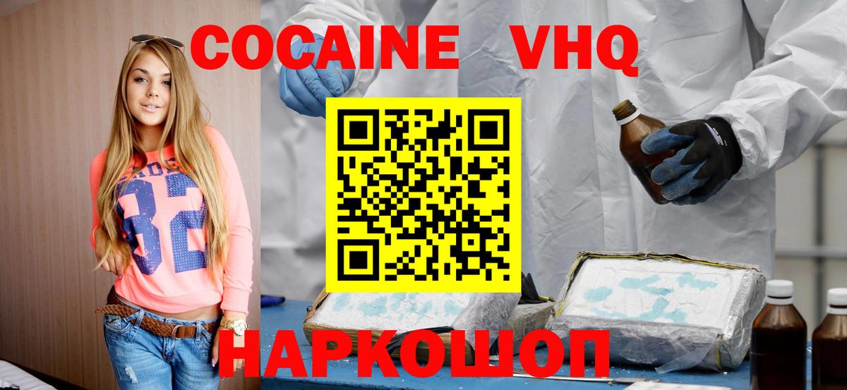 Кокаин FishScale Изобильный
