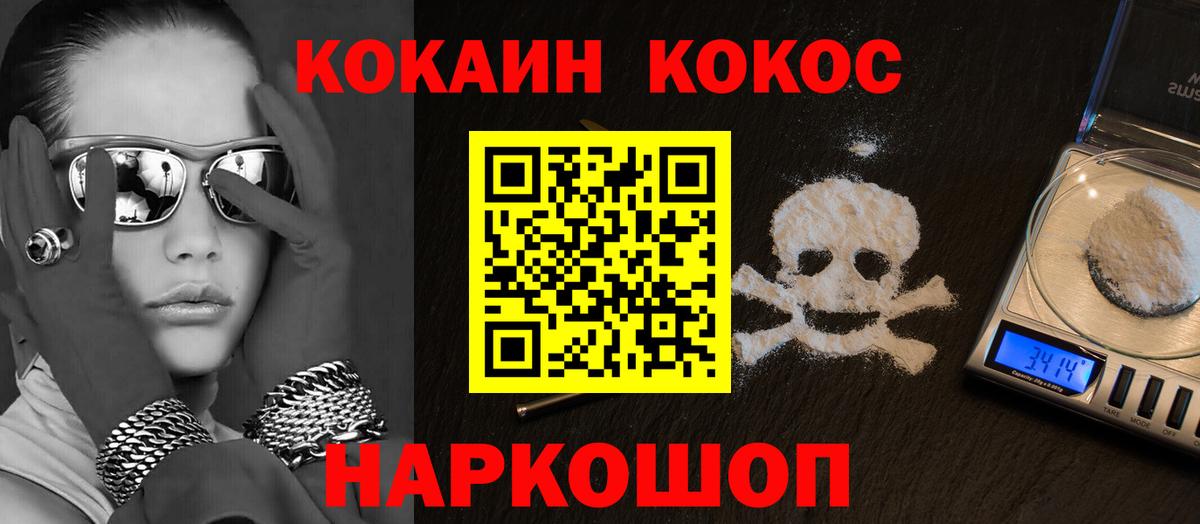 Изобильный  COCAIN 98%  КОКАИН FishScale  Вход с VPN 