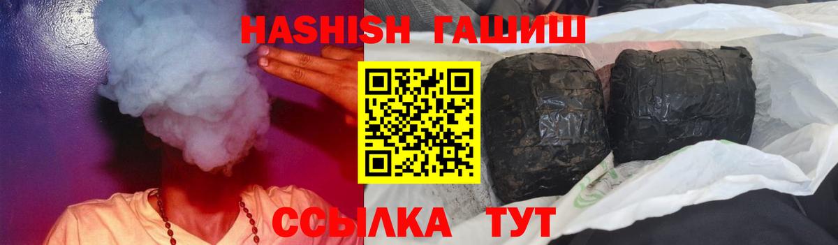 ГАШ hashish  ГАШ Premium  Вход с VPN  ГАШ  продажа наркотиков  Изобильный 