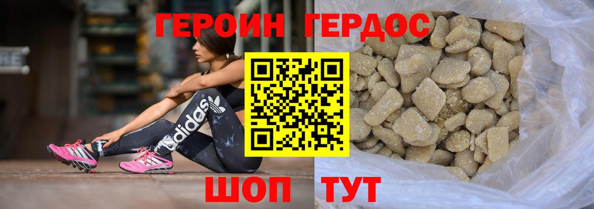 ГЕРОИН белый Изобильный