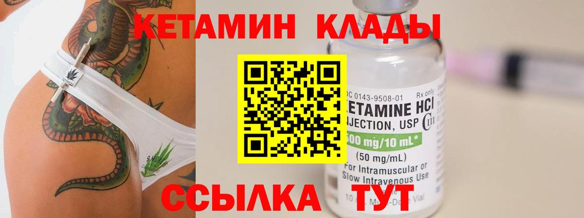 Кетамин ketamine Изобильный