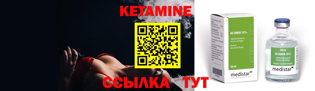 КЕТАМИН ketamine  Кетамин VHQ  Вход с VPN  ссылка на мегу как зайти  Изобильный 