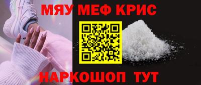 меф VHQ Волжский
