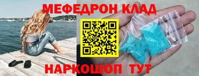 меф VHQ Волжский