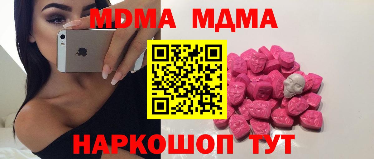 Изобильный  MDMA кристаллы  MDMA кристаллы  Вход с VPN 
