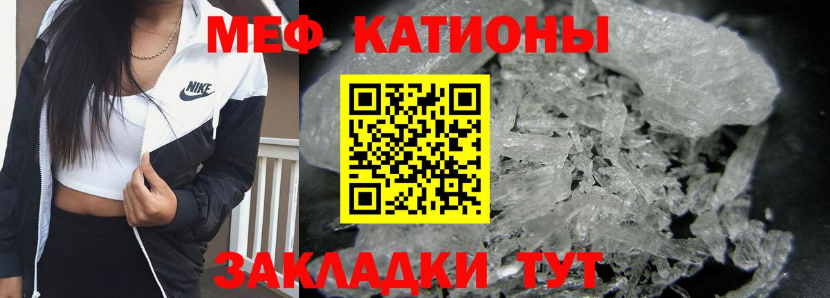 Меф  МЯУ-МЯУ  Изобильный  Мефедрон mephedrone  Вход с VPN 