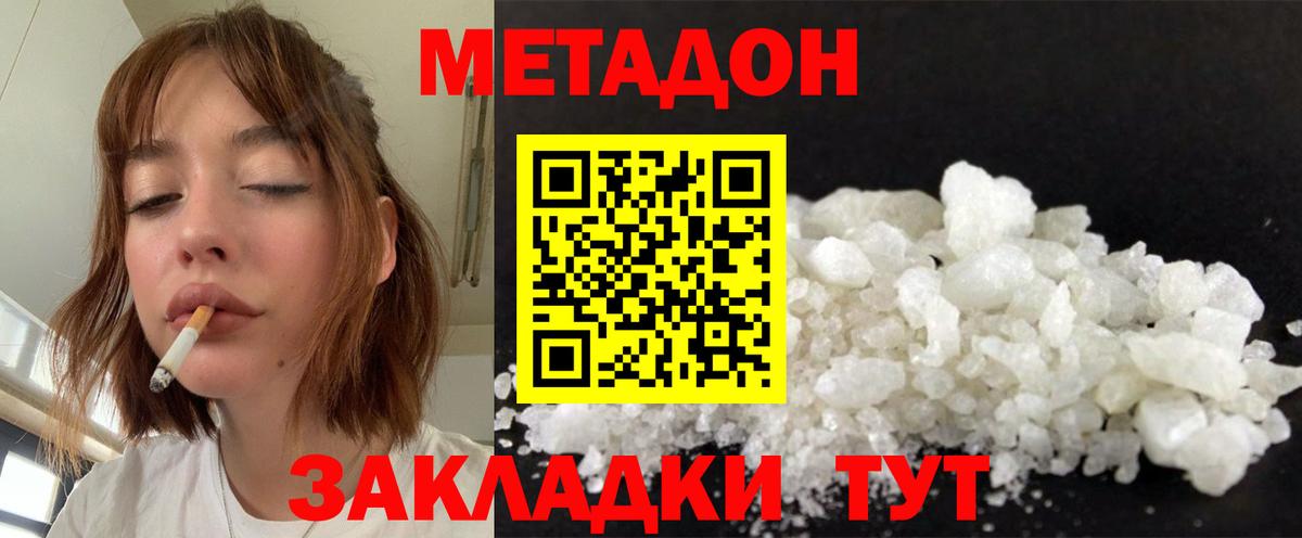 МЕТАДОН кристалл Изобильный