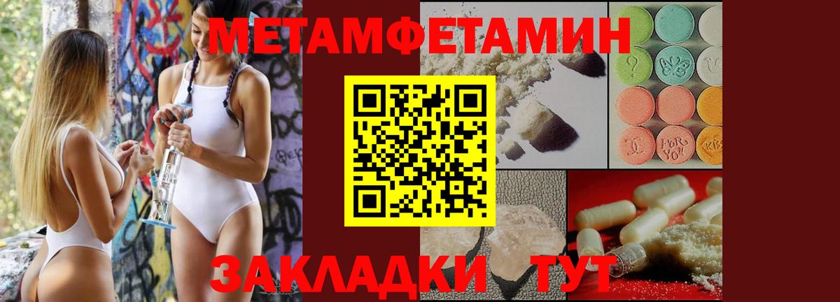 МЕТАМФЕТАМИН витя Изобильный